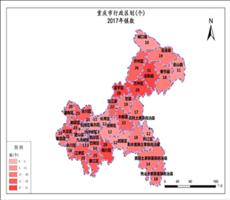重庆市2017年镇数