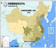 2014年公共图书馆总藏量