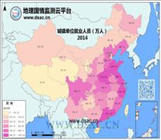 2014年城镇单位就业人员