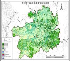 贵州省土地覆盖数据服务