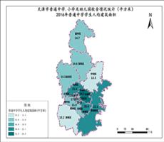 天津市2016年普通中学学生人均建筑面积