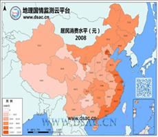 2008年居民消费水平