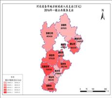 河北省2016年一般公共服务支出