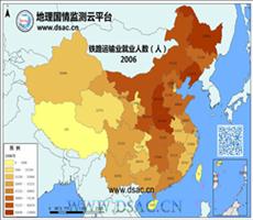 2006年铁路运输业就业人数