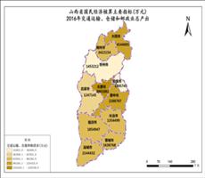 山西省2016年交通运输、 仓储和邮政业总产出