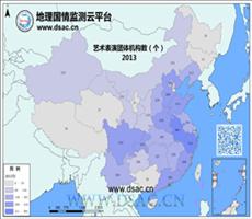 2013年艺术表演团体机构数