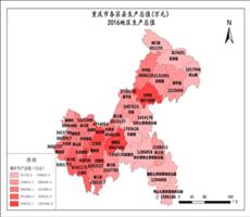 重庆市2016年地区生产总值