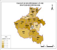 河南省2016年交通和通信消费价格总指数