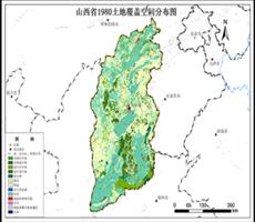 山西省土地覆盖数据服务