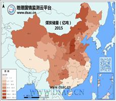 2015年煤炭储量
