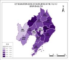 辽宁省2015年劳动生产率