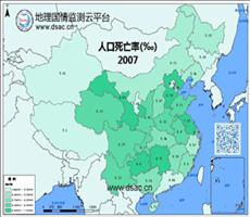 2007年人口死亡率数据