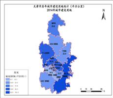 天津市2014年城市建设用地