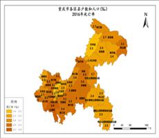 重庆市2016年死亡率