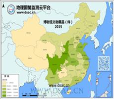 2015年博物馆文物藏品数