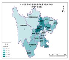 四川省教育科研数据