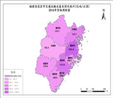 福建省2016年货物周转量