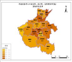 河南省2016年出生率