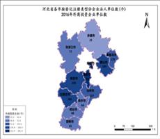 河北省2016年外商投资企业单位数（按登记注册类型分）
