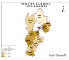 河北省2016年年末金融机构存款余额