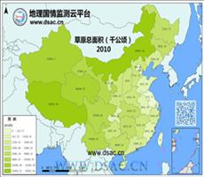 2010年草原总面积