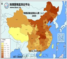 2009年铁路运输业就业人数