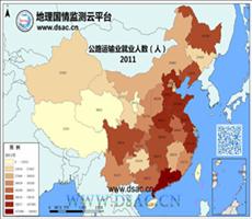 2011年公路运输业就业人数