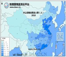 2010年水上运输业就业人数