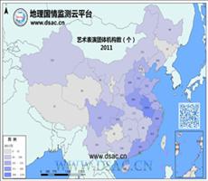 2011年艺术表演团体机构数