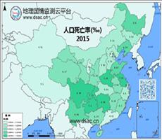 2015年人口死亡率数据