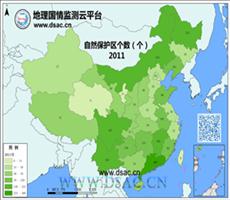 2011年自然保护区个数