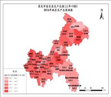 重庆市2016年地区生产总值指数