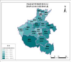 河南省2016年公办幼儿园在园幼儿数（各市学前教育情况）