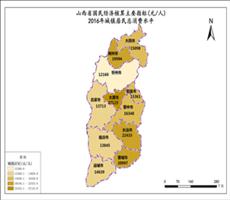 山西省2016年城镇居民总消费水平