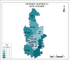 天津市2017年小学专任教师