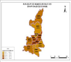 陕西省人民生活数据