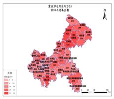 重庆市2017年村委会数