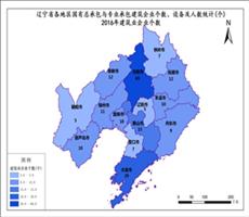 辽宁省2016年建筑业企业个数