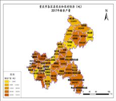 重庆市2017年粮食产量