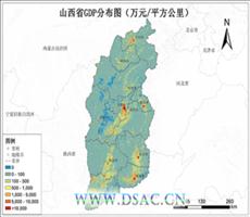 山西省GDP公里格网数据服务