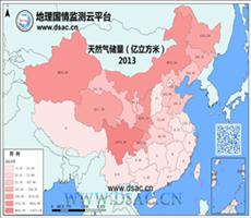 2013年天然气储量