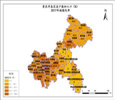 重庆市2017年城镇化率