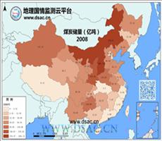 2008年煤炭储量