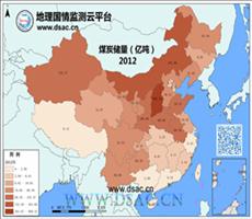 2012年煤炭储量