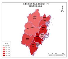 福建省2016年卫生机构数