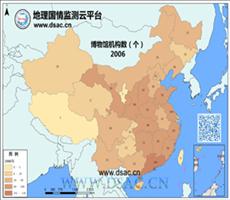 2006年博物馆机构数