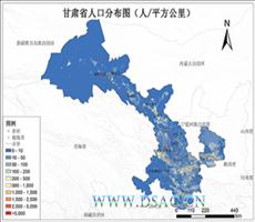 甘肃省人口密度数据数据服务