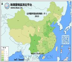 2013年公共图书管业机构数