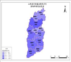 山西省市政数据