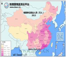 2013年城镇单位就业人员